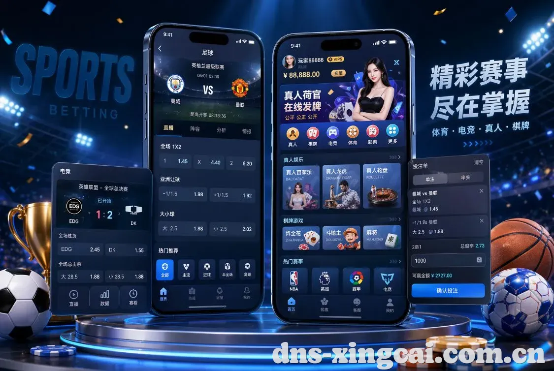 杏彩体育 App